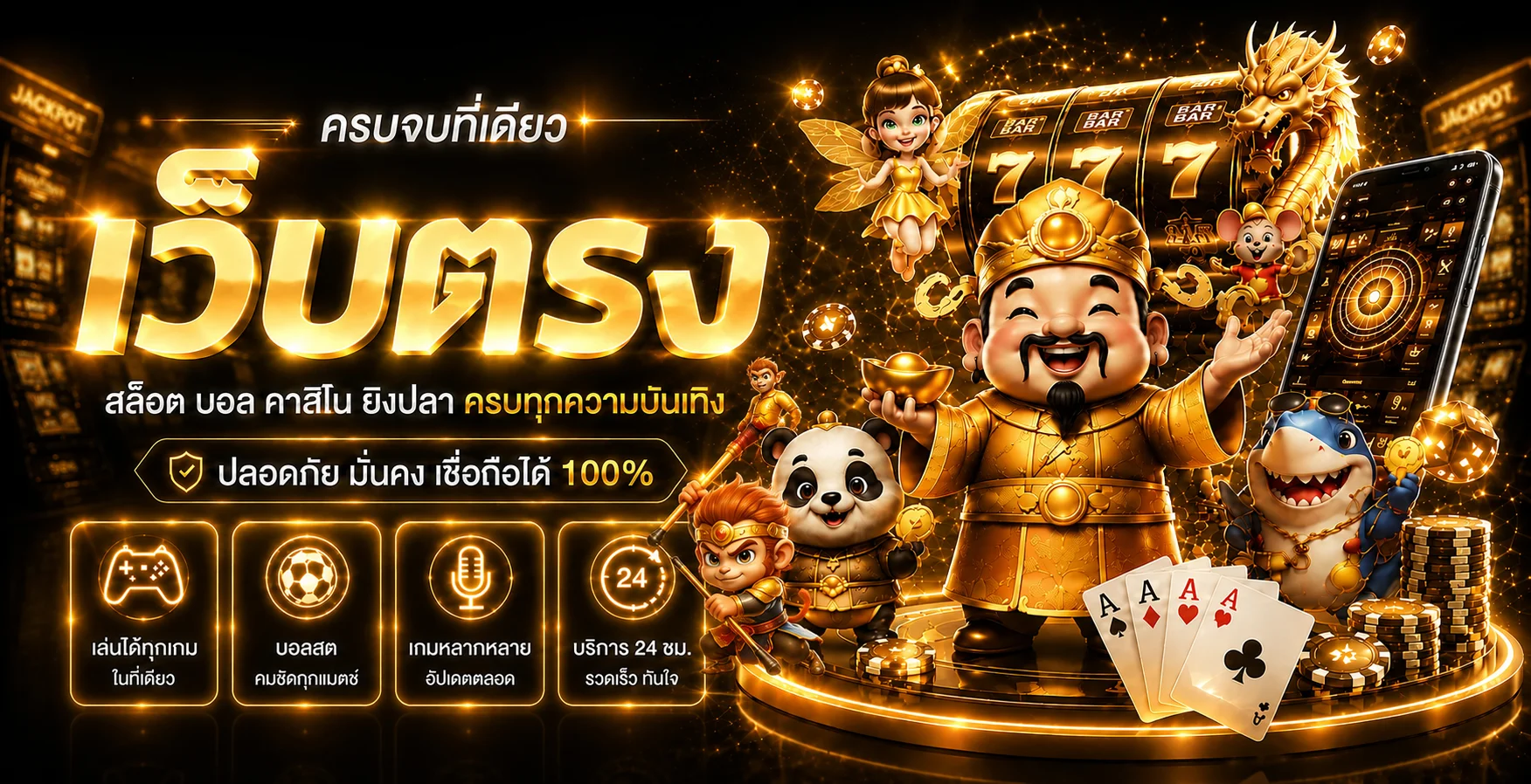 แบนเนอร์ SUPREME168 รวมสล็อต กีฬา คาสิโน และเกมออนไลน์